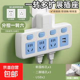 家用正品多功能插座小米同款转换器无线扩展插排usb插头面板大功率分控 全铜：S4【一转四+USB】2500W