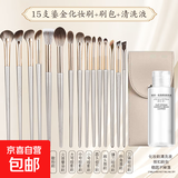 鎏金软毛眼影刷套装15支/8支化妆刷眼部初学者鼻影细节眼线刀锋刷 升级鎏金 15支 化妆刷+刷包+清洗剂