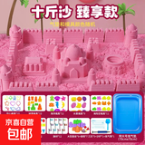 儿童太空玩具沙套装彩色魔力沙益智粘土安全无毒橡皮泥游乐场沙子 【粉色】10斤沙+132配件+超大沙盘