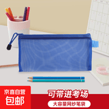 网纱笔袋尼龙文具袋男女小学初中高中大容量可带入考场铅笔袋 深蓝色
