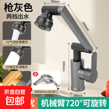 家用水龙头招财猫双控冷热万向旋转厨房机械洗手盆卫生间高级面盆 (枪灰[冷热龙头+80CM管] 招财猫)