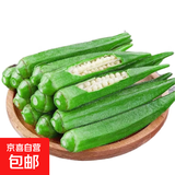 新鲜水果秋葵黄秋葵现摘现发生鲜蔬菜凉拌烧烤火锅食材减肥瘦身 现摘新鲜秋葵（秋葵控） 4斤