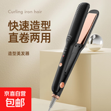 新款电夹板直发卷发棒两用负离子拉直板夹直发神器夹刘海熨板家用 岩石黑【离子护发+干湿两用】