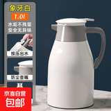 保温壶家用大容量保温水壶热水壶暖水壶水瓶宿舍保温瓶茶瓶杯暖瓶 米白色 1L