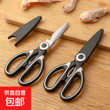 厨房剪刀可夹核桃开瓶器多功能食物烤肉鸡骨剪熊猫剪不锈钢剪刀 1把【活动款】