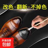 鞋子染色改色剂皮衣皮革喷漆皮具上色剂皮鞋真皮修复自喷翻新黑色 黑色30ml送保养油+工具
