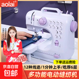 缝纫机家用迷你全自动锁边吃厚小型 505A标配