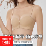 前扣半杯无肩带性感内衣女小胸聚拢显大平胸专用加厚防下垂文胸罩 肤色 M 【34/75AB】