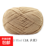 4股牛奶棉毛线团线球手工钩针编织diy玩偶材料包宝宝花束围巾毯子 18卡其