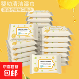 【户外湿巾】户外旅行婴幼儿手口小包便携湿纸巾抽取式十片装 果味婴幼儿湿巾3包
