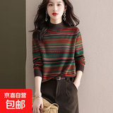 春秋针织毛衣半高领复古提花毛衣洋气条纹针织打底衫HU13 咖啡 L