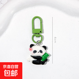 卡通小熊猫钥匙扣可爱闺蜜钥匙扣学生书包挂饰包包配饰小饰品礼物 富贵小花