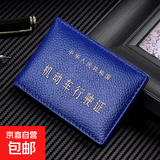 机动车行驶证皮套女超薄小巧卡包男款汽车驾驶证本二合一证件保护 蓝2本
