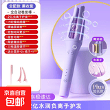 【京东物流】全自动卷发棒32mm蛋卷负离子大卷大波浪宿舍懒人神器电卷发棒持久定型 【全配款紫】2亿负离子+计时提醒+精油层护发