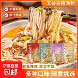 探粮家五谷杂粮渔粉方便原味鱼粉米粉酸辣粉速食麻辣番茄酸辣袋装 【6包组合】原味+番茄+麻辣+酸辣+金汤+红酸汤