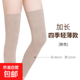 护膝套夏季超薄护膝空调房保暖棉防寒款护小腿护膝盖 肤色M 长款