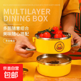 【带饭必备】饭盒带盖上班族保温密封饭盒不锈钢大容量学生便当盒 明黄色2层