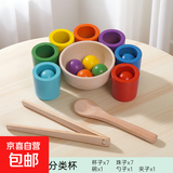 儿童益智趣味球与杯颜色分类木制玩具幼儿园夹珠子色彩认知配对 颜色夹珠分类杯