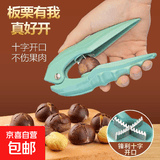 多功能栗子开口器糖炒板栗神器十字锯齿刀通用核桃坚果锥栗开口器 【板栗开口器】绿色-1个装
