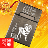 铝合金包壳磁吸翻盖烟盒男士便携粗支20支装中支防潮防汗防水烟套 生肖【羊】 20支