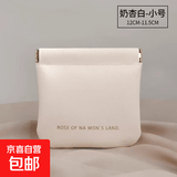 数据线手机收纳包自动闭合便携弹片包口红包大容量通用收纳包钱袋学生保护套 白色-小号