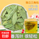 番泻叶茶包通便润肠排宿便养生茶独立小茶包正宗天然新货 番泻叶1袋（10次量）