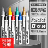 油漆笔白色记号笔补漆笔汽车防水防油不掉色工业不掉色油性涂鸦笔轮胎笔补色上色描金diy速干黑色金银色 【8支装】黑+红+蓝+白+银+绿+黄+金