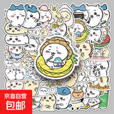 101张Chiikawa贴纸装饰小图案 吉伊卡哇小八可爱卡通行李箱贴纸 防水装饰可滴胶独立裁切高清印刷 chiikawaB款-1319X（51贴不重复）