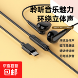 有线入耳式type-c接口重低音音乐音乐耳机适用于小米华为vivo红米荣耀苹果安卓等机型 录音棚级音质【线控带麦 隔音降噪】黑色 Typec