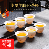 茶杯陶瓷家用功夫茶具喝茶客杯主个人羊脂玉白瓷小杯子单个品茗杯 水墨羊脂玉6只装