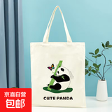 【哪吒2之魔童闹海】爆款帆布包白色帆布包熊猫帆布袋饭盒包手提袋 熊猫帆布袋 23*30cm【大号直播款】