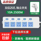 【京东物流】经典蓝白插座/插排/插线板 新国标纯铜高温阻燃大功率多孔位分控 家用宿舍办公 五位25孔 独立开关 线长1.8M