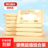 婴儿湿巾手口湿巾小宝宝婴童手口柔湿巾一键价保 手口湿巾10包*10抽
