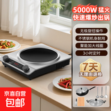 半球（PESKOE）电磁炉5000W家用凹面大功率智能全自动多功能爆炒菜煲汤火锅定时一体节能省电新款正品猛火电池灶 电磁炉+炒锅+汤锅+菜刀板