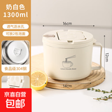 泡面碗宿舍学生带盖日式304不锈钢保温大容量食堂打饭方便面神器 304食品级内胆【奶白】 1300ml