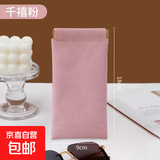 口红包迷你小包旅行化妆包女2024新款便携式轻奢高级化妆品收纳包 长款【七禧粉】