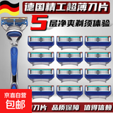 【京东配送】吉利德国工艺5层刀片通用剃须刀手动刮胡刀男士刮胡子刀刀架五层刀头 1刀架+12刀片+收纳盒【T五层T】