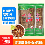 红薯粉条 粉丝火锅食材地瓜粉炖菜火锅粉酸辣粉 红薯粉丝2斤（1斤*2袋）