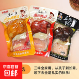 妙喜厨乡巴佬鸭腿麻辣香酥盐焗熟食鸭肉零食清真食品独立包装110g 麻辣5只+盐焗5只+香酥5只