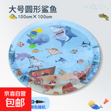 拍拍水垫婴幼儿爬爬水垫消耗体力玩具大号夏季儿童宝宝拍水垫加厚 鲨鱼100*100*送气筒+修补贴