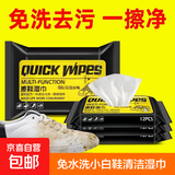 【大规格囤货装】擦鞋湿巾小白鞋清洗剂白鞋清洁剂洗鞋免洗增白 2包24抽