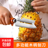 不锈钢木柄四用刨子厨房多功能苹果削皮刀耐用削皮器水果甘蔗刮皮 多功能木柄刨刀 1把