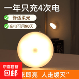 2025新款人体感应灯夜间自动亮灯宿舍家用床头智能声控充电小夜灯 白光 感应充电款+开关