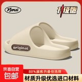 2025年踩屎感拖鞋家居防滑拖鞋女EVA防臭轻便超软凉拖鞋男 升级款-奶色 38-39 【建议拍大一码】