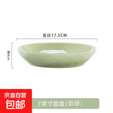 奶油风陶瓷盘子菜盘家用菜碟子餐盘高级感轻奢餐具碗碟套装釉下彩 奶绿色7英寸圆盘1个装