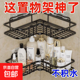 免打孔卫生间置物架三角架转角收纳架壁挂浴室厕所储物架铁艺挂篮 黑色三角置物架【2个装】