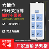 【京东物流】家用大功率插座排插多功能无线不带线线板插排接线板家用多孔插板（需自备电线） 总控开关21孔--无线插板
