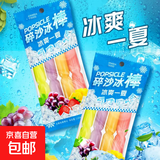 好吃的童年水果味棒棒冰零食整箱独立包装儿童充饥 夏日冰冻棒棒棒果味混合20支