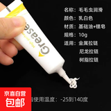 【拉链神器】拉链润滑油包包衣服拉链防锈配件金属万向轮保养剂 5支【润滑胶】10g