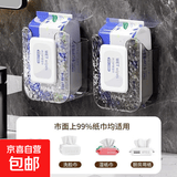 湿纸巾收纳盒免打孔壁挂式湿巾盒洗脸巾收纳盒浴室抽纸盒置物架 冰川纹 PET透白
